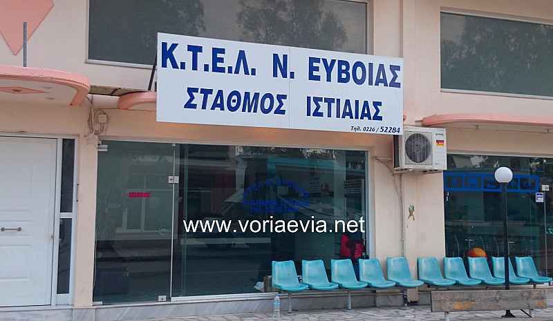 Πώς θα πάτε ΚΤΕΛ Βόρεια Εύβοια.